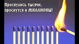 Поэтому возрождение России НЕИЗБЕЖНО