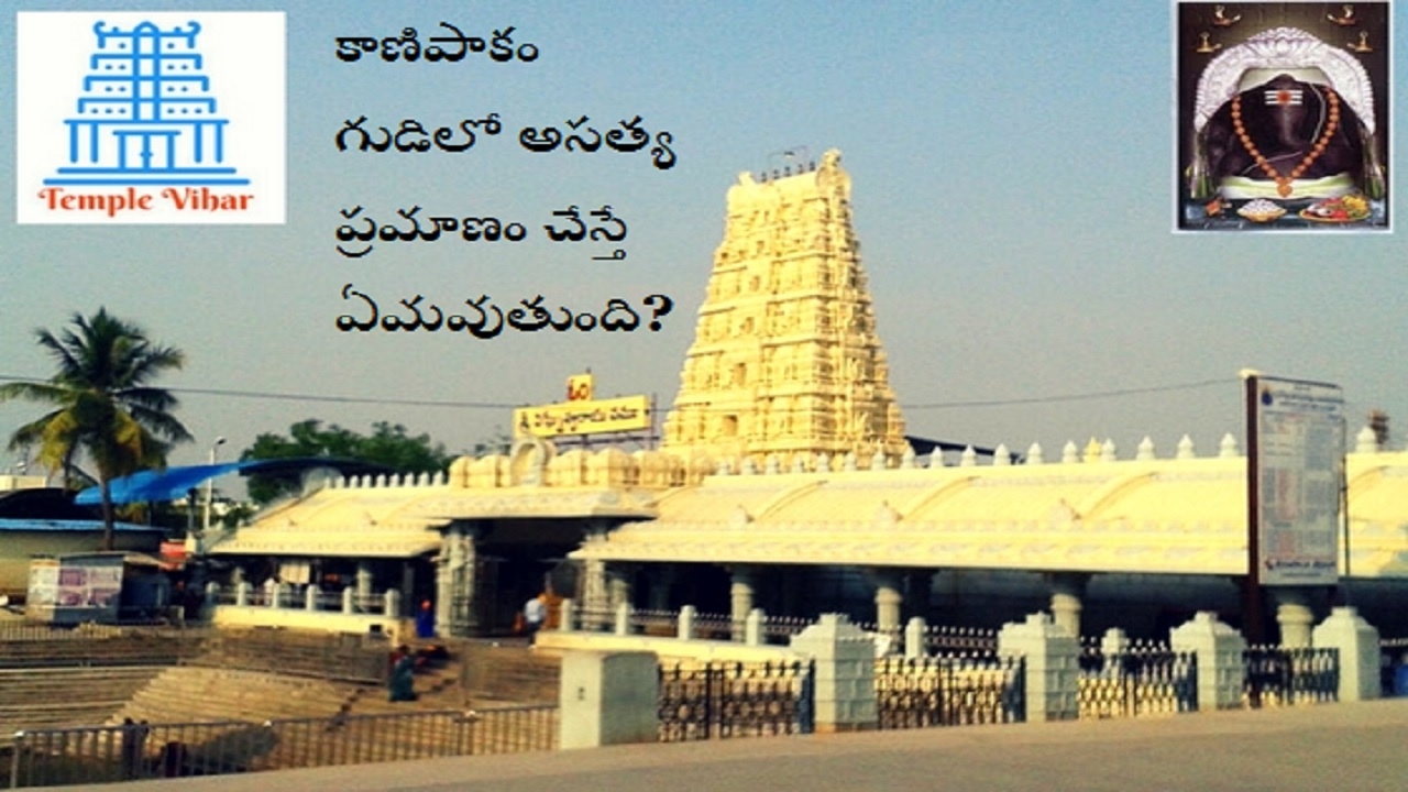 Tirupati To Kanipakam Bus Timings