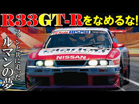 欧州に殴り込み！】怪物スーパーカー軍団に挑戦！NISMOが開発した