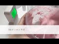 ⚠︎BGM⚠︎3分でスライム作る💪🏻