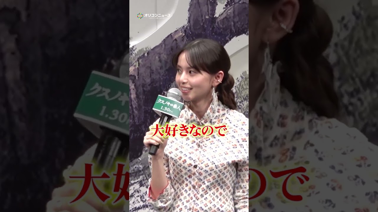 齋藤飛鳥、大沢たかおに助けを求める姿もかわいい　#shorts