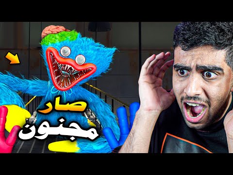 مصنع الالعاب المهجور !! 🔥 Poppy Playtime Chapter 1