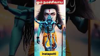 Om Nama Shivaya remix shivmandirakhadakarala dj ringtone bass