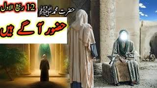 Hazor Aa Hain Hazor Aa Hain