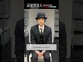 堂本光一主演『記憶買収人』メッセージPart2-3｜本編4月1日(水)配信開始　#エスドラ #記憶買収人 #ドラマ #ショートドラマ