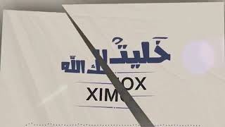 3Ak 9Albi Hdya O Nta Katkdab 3Lya