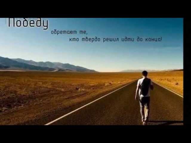 Martin Lyuter - Дорогу осилит идущий.