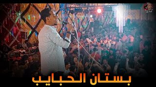 محمد الاسمر | روقااان بستان الحبايب | مع صانع النغم كمال السلطان👉🔥