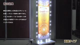 LEDモジュール付電飾スタンド看板