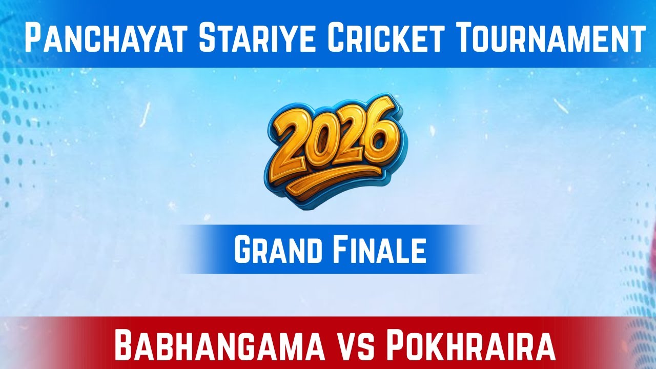 Live | Panchayat Stariye Cricket Tournament 2026 | GrandFinale | Babhangama 🆚  Pokhraira