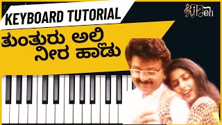 Tunturu Alli Neera Haadu | Amruthavarshini | Full Keyboard Tutorial With Notes + Chords With BGM ||