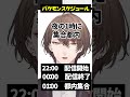 加賀美社長のバケモンスケジュールに驚く五木左京【にじさんじ切り抜き/加賀美ハヤト/五木左京】#shorts