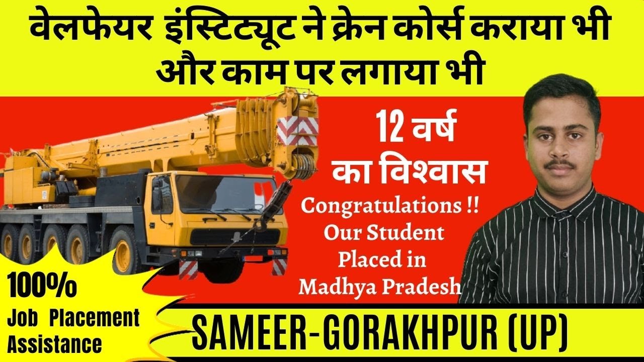 Mobile Crane Placement In Madhya Pradesh Best Crane Training