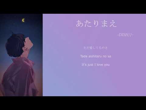 【 DISH// - あたりまえ (Atarimae) 】_ Jap/Roman/Eng _ Lyrics Video