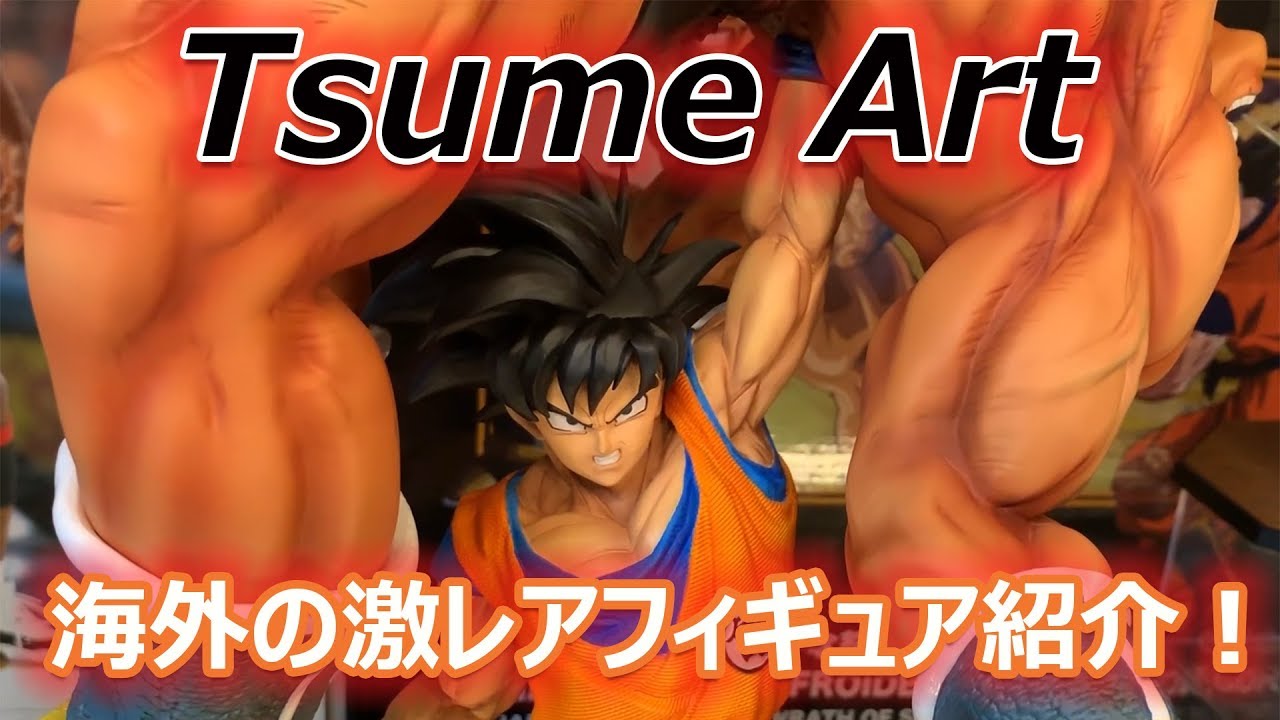 ドランボール】TsumeArt 悟空VSナッパ 海外の激レアフィギュアを紹介