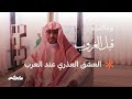 العشق العذري عند العرب العشق العذري عند العرب