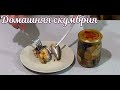 Лучшая Скумбрия в Масле, дешевле чем в магазине в 2 раза!