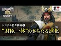 【7/20発売】『信長の野望・新生WPK』システム紹介動画1「&ldquo;君臣一体&rdquo;のさらなる進化」