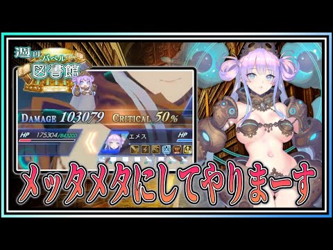 【#アンアス】圧倒的破壊力を持つエメスなら区画Lv11もメッタメタ!!【ANGELICA ASTER(アンジェリカアスター)】