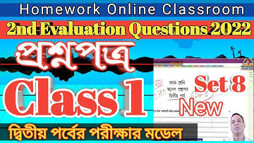Class 1 Second Evaluation Questions Answer Set 8 ।। Homework Online Classroom.
