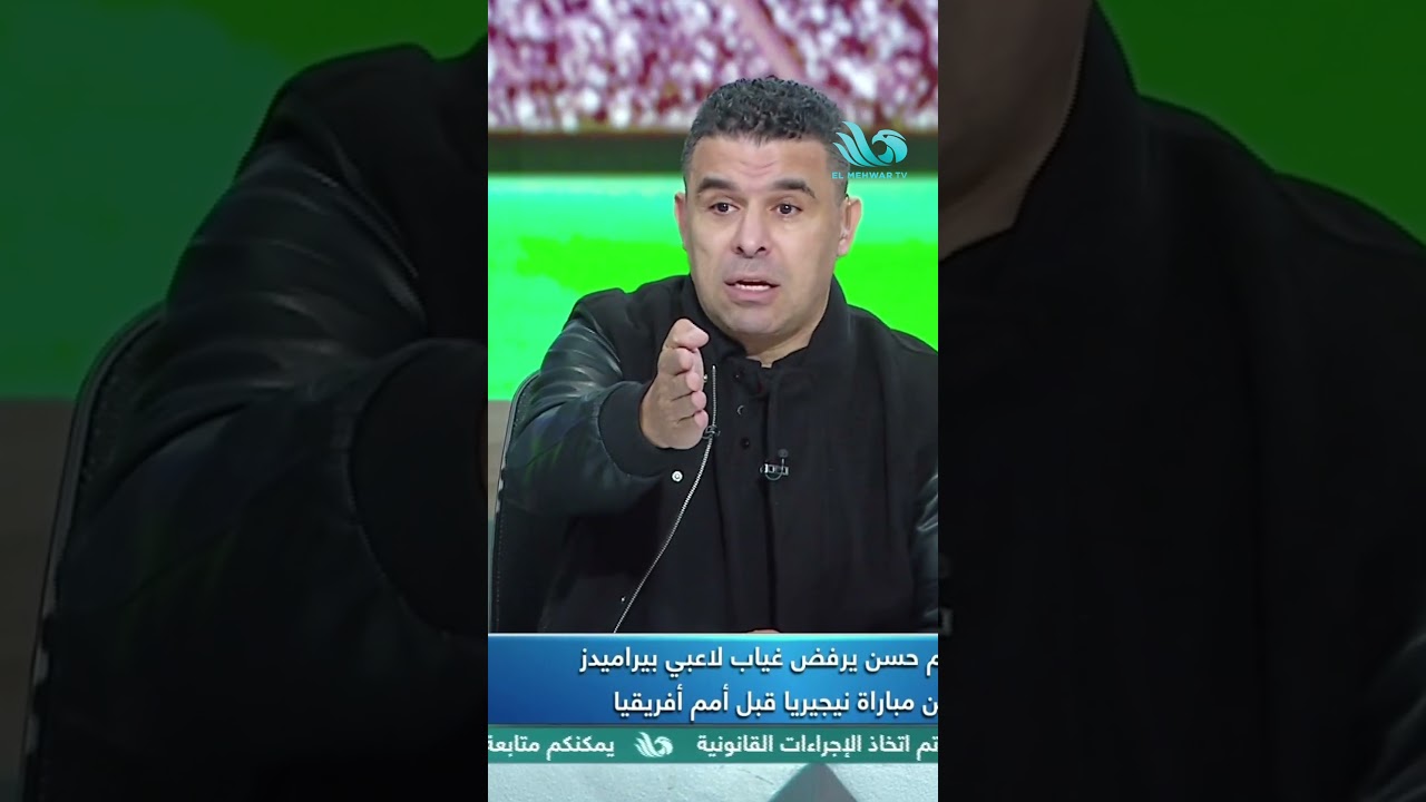الغندور يوجه رسالة غامضة: هو بيراميدز مالوش حد 🤔🔥