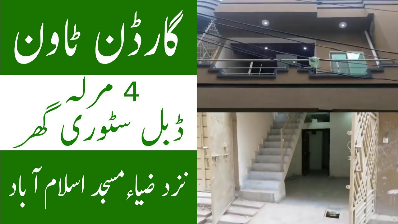 House No.476 Garden Town Islamabad YouTube