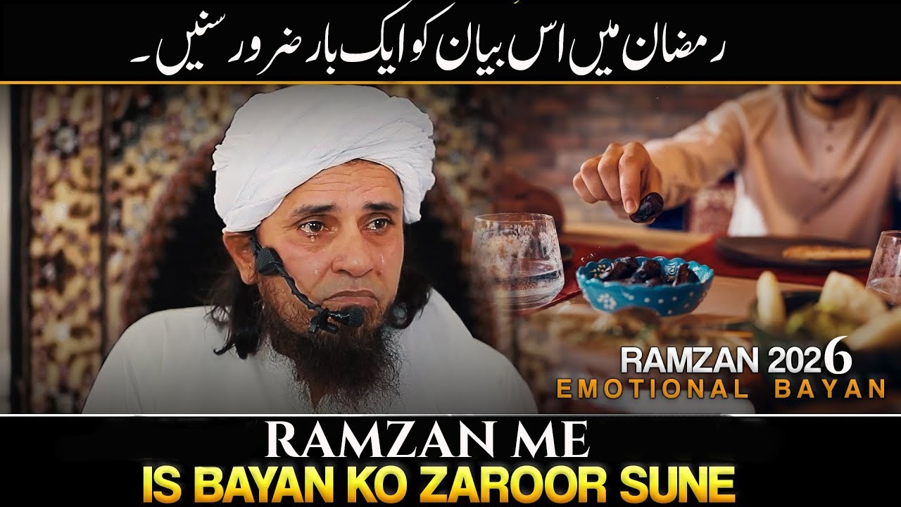 Ramzan First Jumma Special Bayan | Very Emotional Bayan | Mufti Tariq Masood