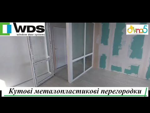 Офісні пластикові перегородки з дверима Київ, відео 3
