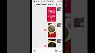 record-20200213對治武漢肺炎的中藥方-223852.mp4