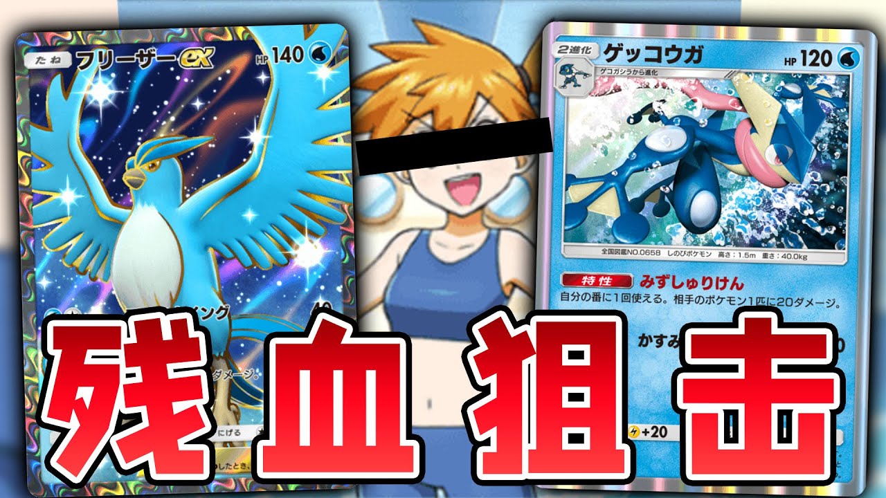 【PTCGP/ポケポケ】打牌生涯重开！求求你别扔硬币了小霞，急冻鸟EX+忍蛙无视场地狙杀残血太强啦！【Pokémon TCG Pocket】