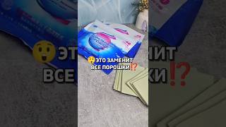 Арт. ВБ 477165637 • лучшие находки #wildberries посылка|покупка в #ozon #aliexpress #яндекс
