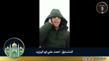 احمد علي أبو اليزيد - أجمل الأصوات في التلاوة والإنشاد والأذان