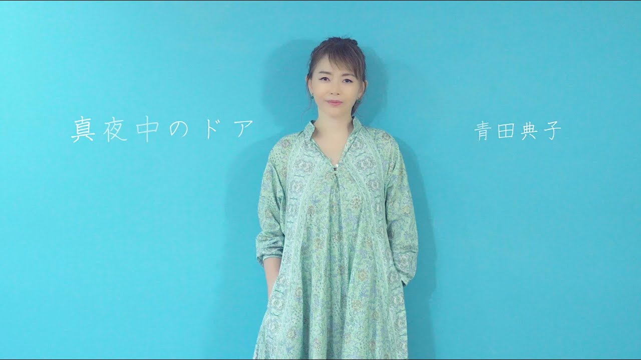 青田典子 Official YouTube Channel
