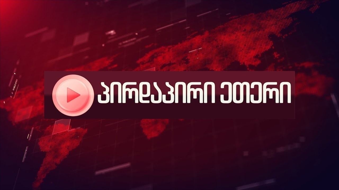 🅻🅸🆅🅴⭕📌დიანა ტრაპაიძის პირდაპირი ეთერი  11.03.2026