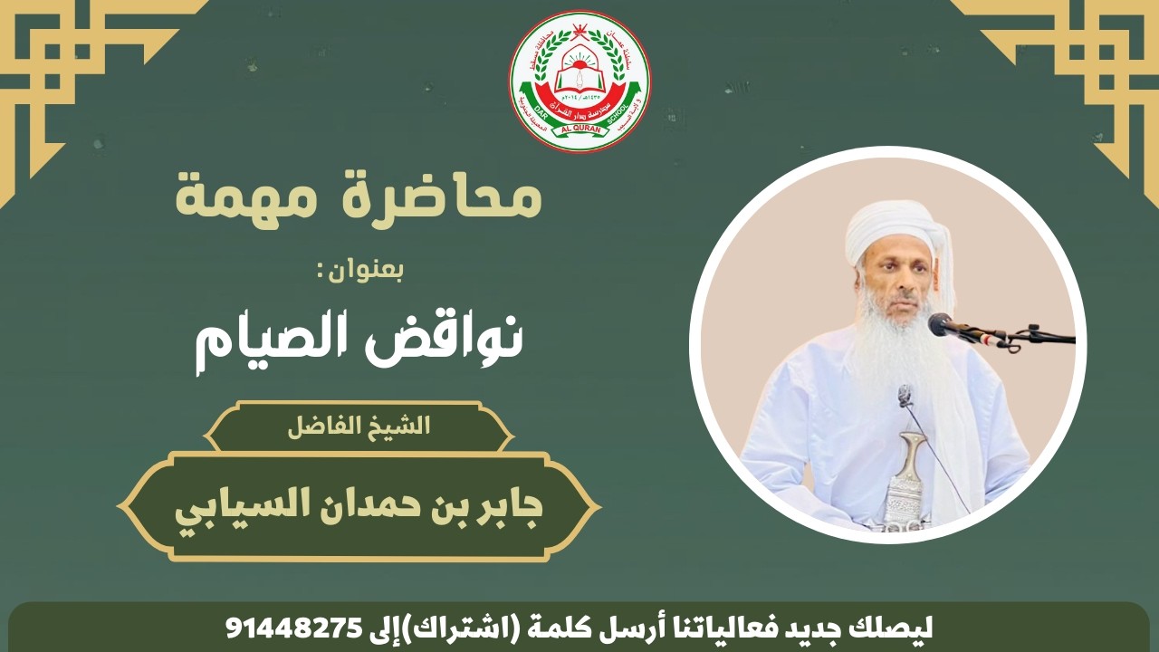 محاضرة قيمة  بعنوان : 