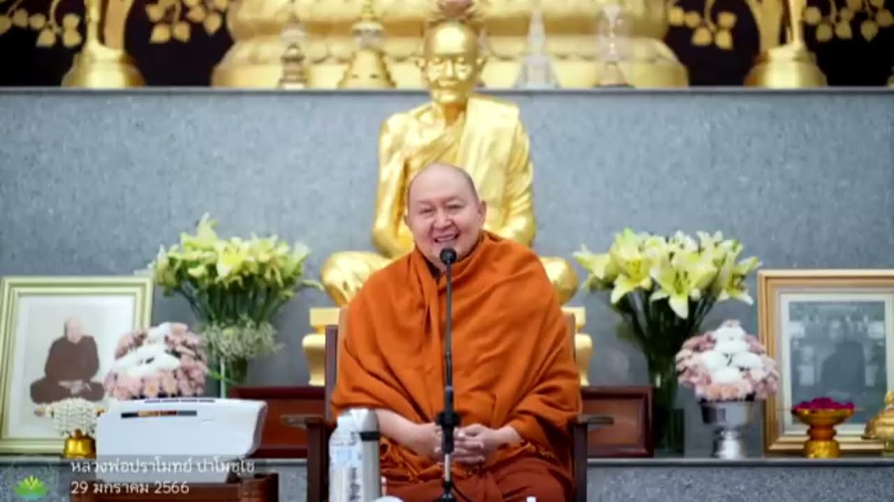 เราสามารถปฏิบัติธรรมได้ตลอดเวลา #หลวงพ่อปราโมทย์_ปาโมชฺโช #วัดสวนสันติธรรม 29 มกราคม 2566