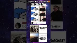 #мемы #жиза #тикток #ржака #прикол #рек #shorts #memes #fyp #youtube