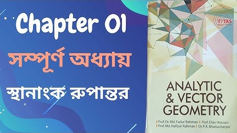 Analytic and vector geometry ||Chapter-1||স্থানাংক রুপান্তর ||Transformation of coordinates bangla||