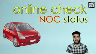 How online check  NOC status  @ awaaz99 screenshot 1