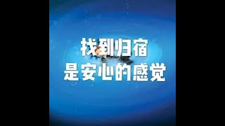 201409 找到归宿是安心的感觉25150