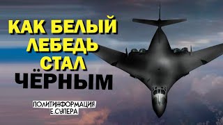 Что означает первый полёт нового Ту-160М