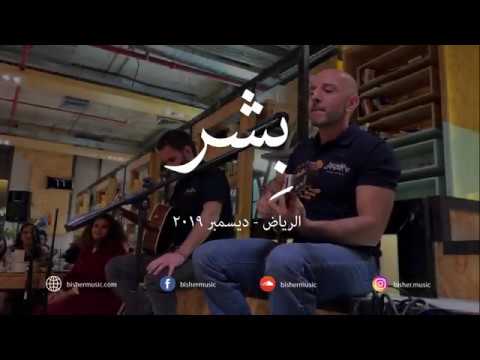        14  2019 بشر هذا الحبيب الرياض