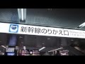 山陽本線【岡山駅】５番のりば・快速マリンライナーの５号車→新幹線のりかえ口