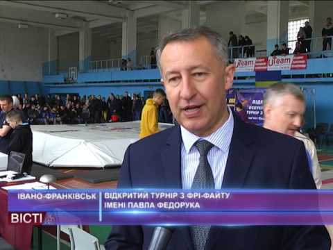 Відкритий турнір з фрі-файту імені Павла Федорука