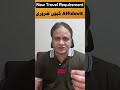 New Attested Affidavit Requirement for Pakistani Travelers Going Abroad 2025
