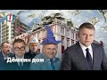 Как волшебники захватили город.