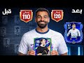 طورت حساب مشترك في الحدث الجديد لعبة FC MOBILE 