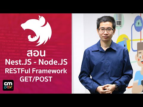 NestJS Ep3#  Http Post with Http Body