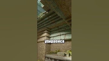 Молик в сайт Ancient #cs2 #gaming #counterstrike #guide #short #shorts