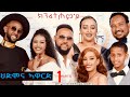    part 1        mona awards   new eritrean show 2024